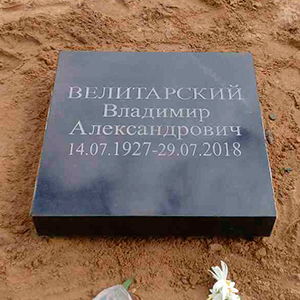 Кремация 01.08.2018