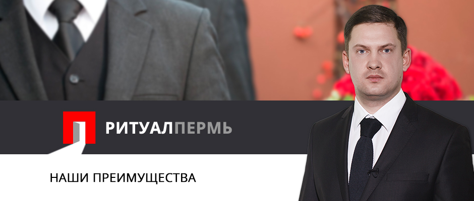 Наши преимущества